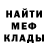 Меф мука bec olofssson
