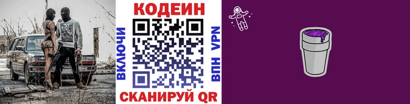 купить наркотик  Муром  mega tor  Кодеин напиток Lean (лин) 