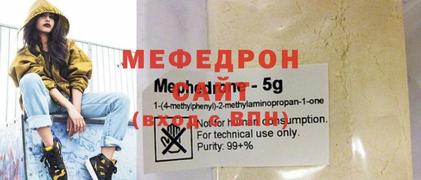 мескалин Снежногорск
